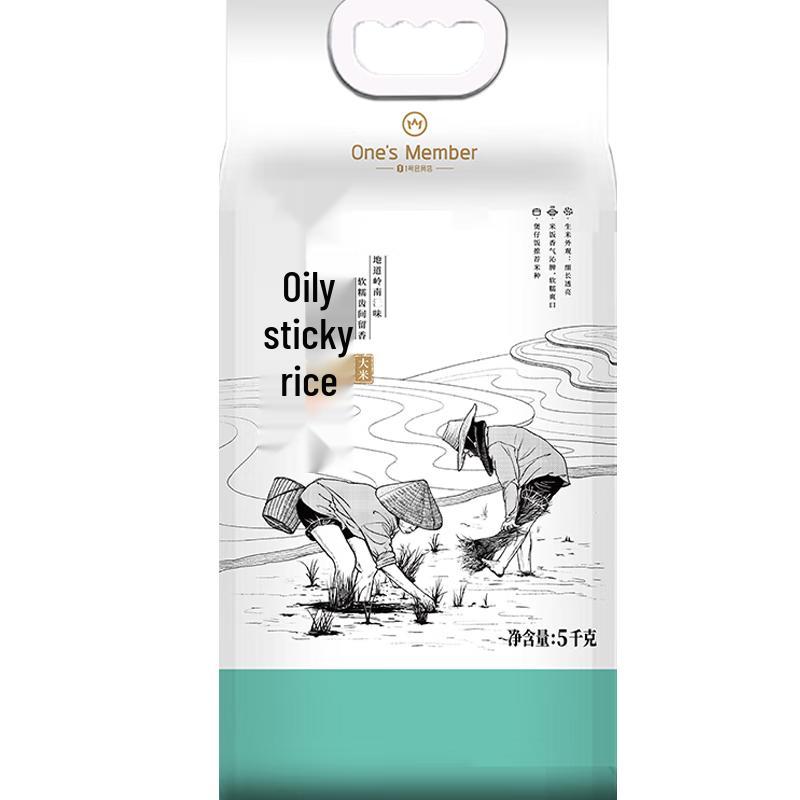 Guangdong Oil-Sticky Rice