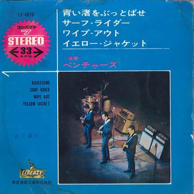7inch Record VENTURES - Kickstand LP4070 LIBERTY 1965 Japan Rock Used