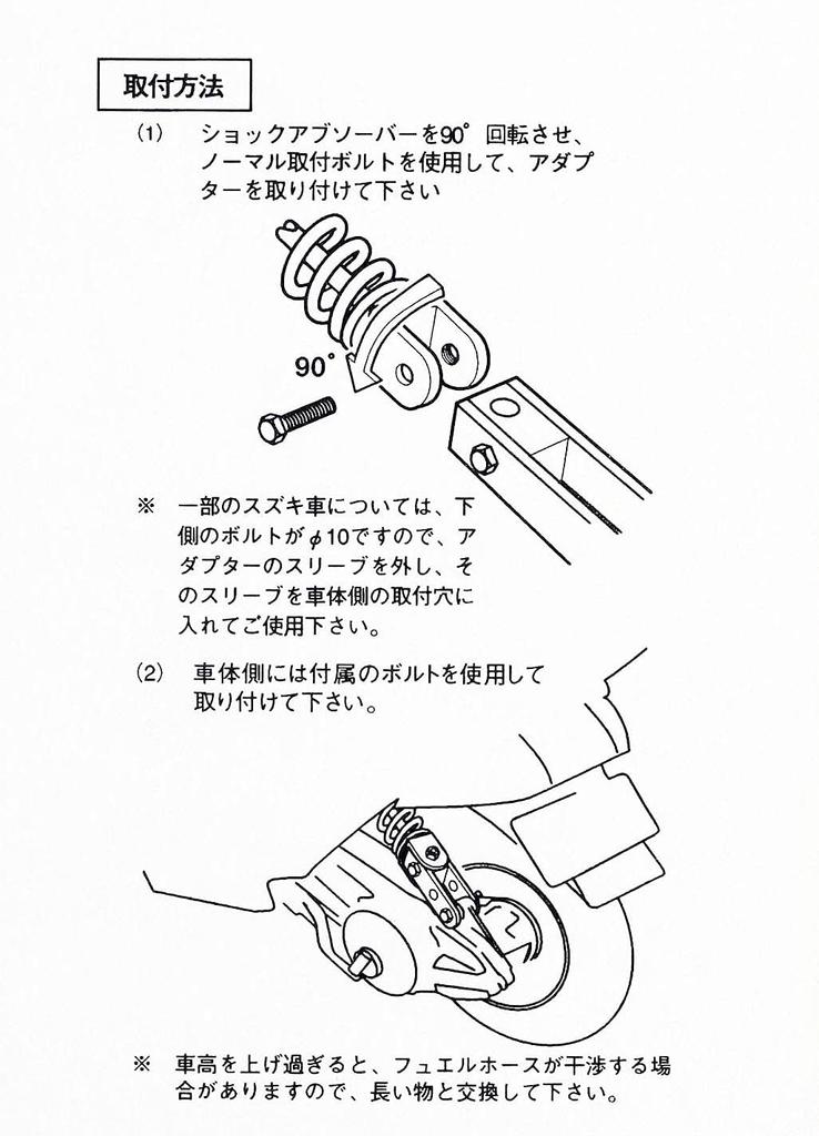 KITACO Adapter for Hip-up (4cm Up) Scooters, Black, 522-0001040