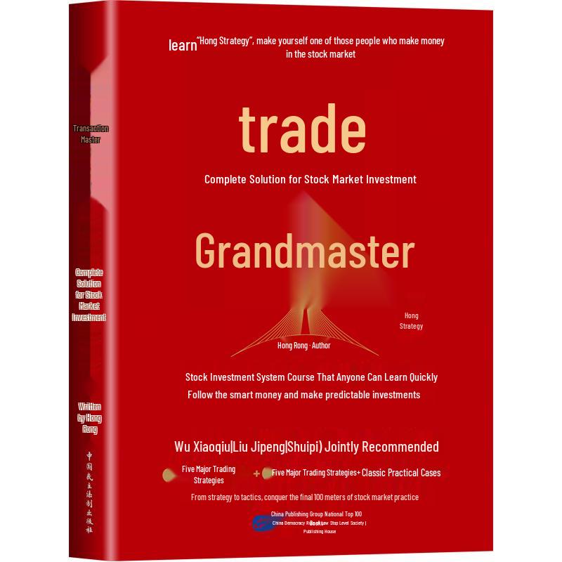 Trading Master: Hong Rong s Stock Investment Solution