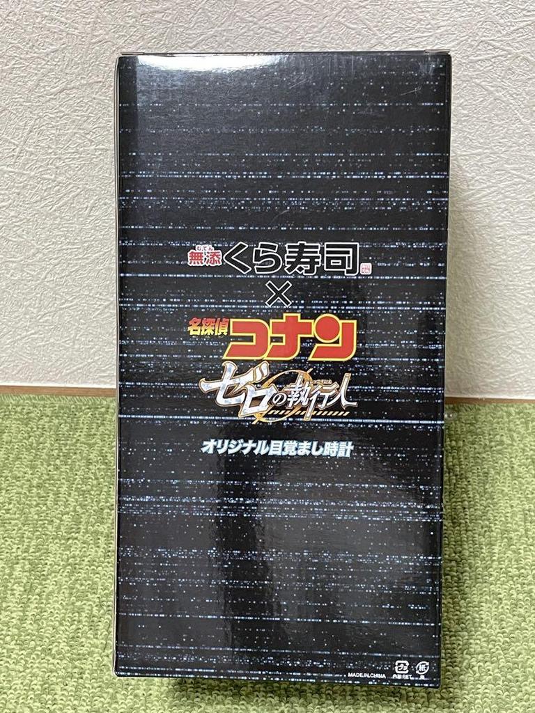 [USED] Kura Sushi Detective Conan Zero the Enforcer Toru Amuro Figure Alarm Clock