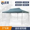 Woying Camouflage Outdoor Folding Canopy