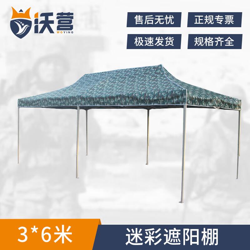 Woying Camouflage Outdoor Folding Canopy