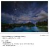 Yanoman in 1000 Piece Jigsaw Puzzle KAGAYA Moonlit Night Southern Cross Bora Bora Island Piece Request Postcard with Spatula Service Card Jigsaw