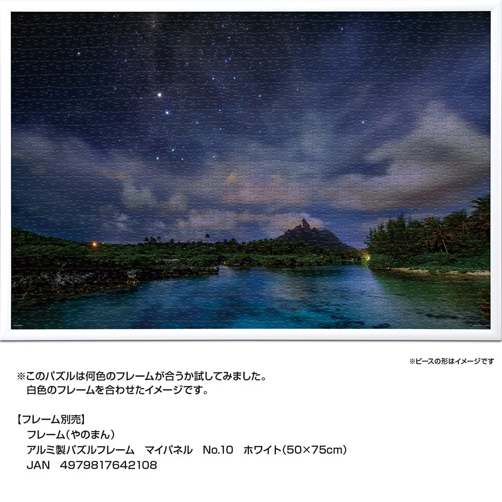 Yanoman In 1000 Piece Jigsaw Puzzle KAGAYA Moonlit Night Southern Cross Bora Bora Island Piece Request Postcard with Spatula Service Card Jigsaw