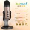 ZealSound ASMR Microphone Condenser USB Microphone for iPhone Recording Streaming Live Broadcast Echo Function Compatible with Skype Zoom PC Windows