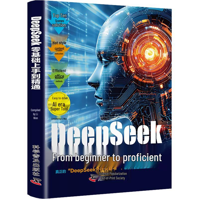 DeepSeek AI Survival Handbook: From Zero to Mastery