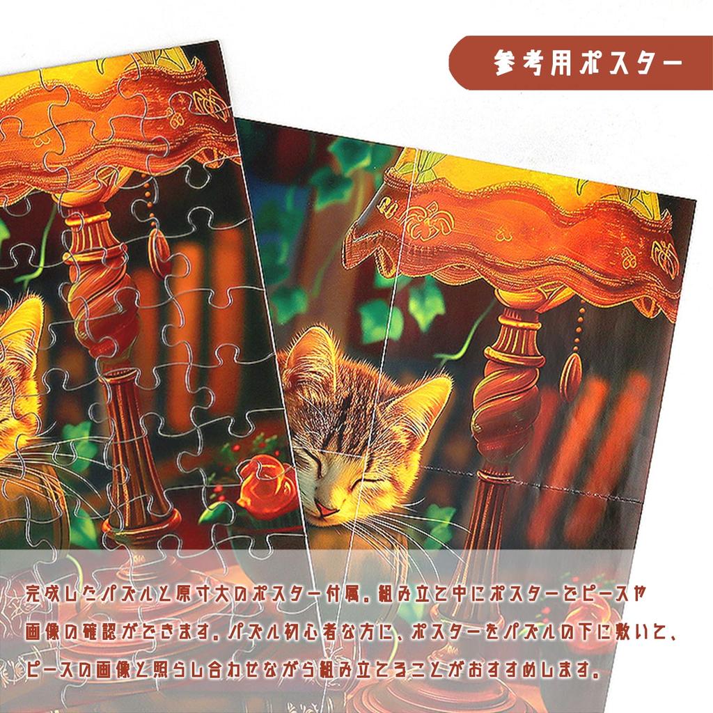 MISITU 100-Piece Jigsaw Puzzle, Large Pieces, Landscape, Painting, Cat, Animals, Pets, Cute, Book, Study, Gift, Birthday, Anniversary, Celebration,