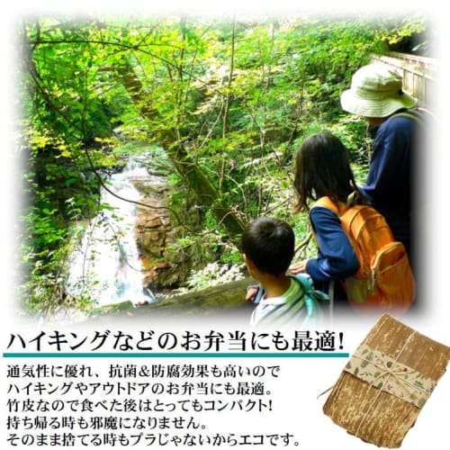 Stylish bamboo skin bento boxes for rice balls, perfect for Japanese bento boxes. Made of natural materials, these disposable containers are eco-frien