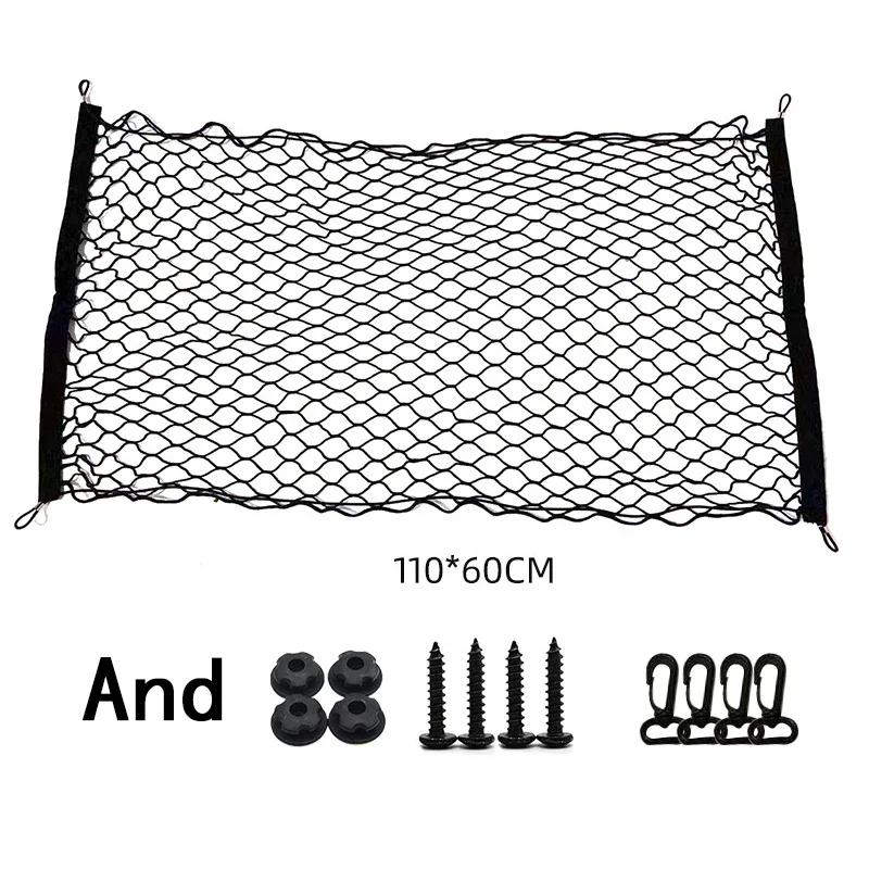 Universal Car Trunk Nets Elastic Stretchable Luggage Net Cargo Organizer Storage Nylon Mesh Nets Auto Interior Accessories