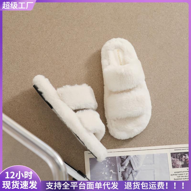 

Flat bottom fluffy shoes women autumn and winter fashion Internet celebrities fleece wear white plush cotton slippers 35
