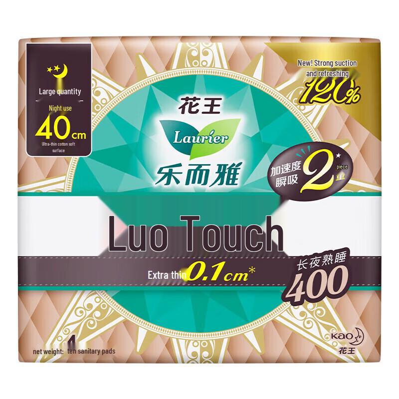 Kao Zero Touch Feather Cotton Ultra Thin Winged Sanitary Napkins