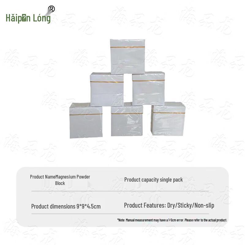 Haipinlong Sports Magnesium Carbonate Anti-Slip Powder Block