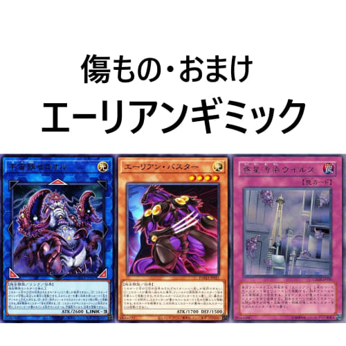 Meikai Deck: Meikai Serpent Lotus, Meikai Dregs Null, Meikai Dregs Nia, Meikai King Aron, Meikai God Ogdoabyss, Yatoja Snake, Meikai God Ogdoabyss 55