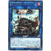 Yu-Gi-Oh! / Landing Group Umbroer (Ultra) / DANE-JP050 / DARK NEOSTORM