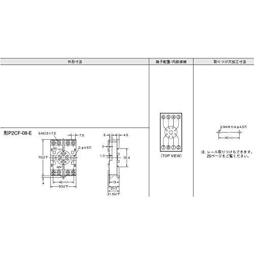 OMRON rund sokkel 10,6x9,3x2,8cm P2CF-08