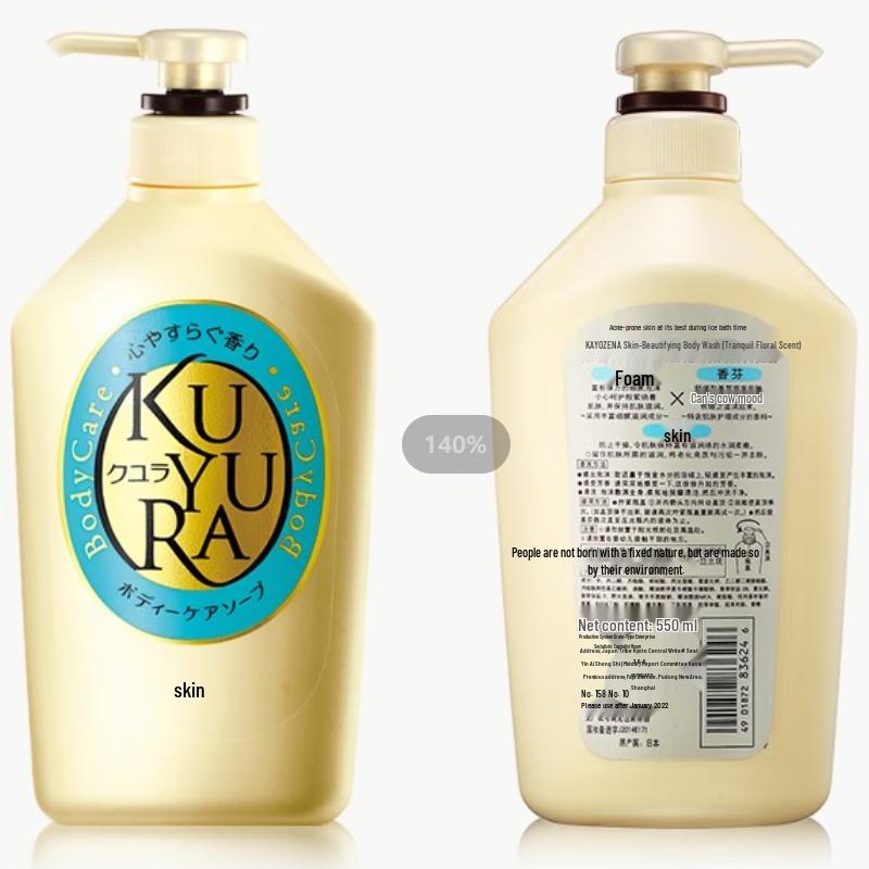 Koyuran Moisturizing Shower Gel - Green Field Serene Scent