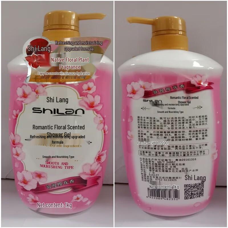 Shilang Romantic Floral Moisturizing Shower Gel