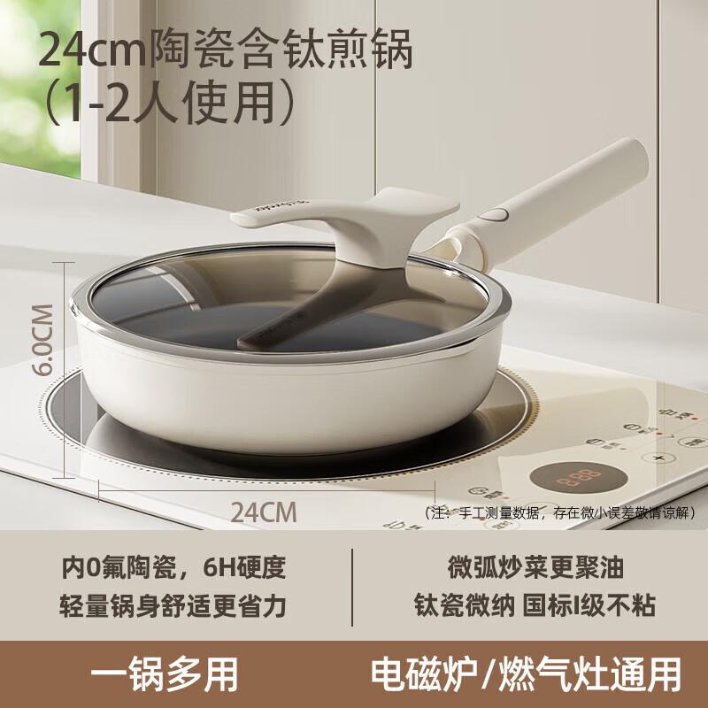 JOYOUNG Non-stick Ceramic Frying Pan