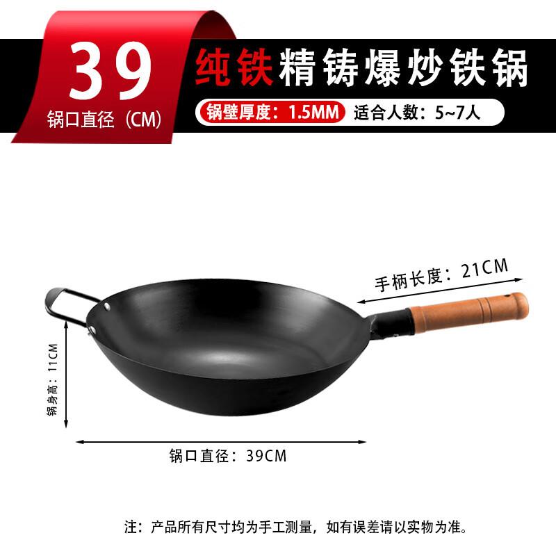 Hakka Non-Coated Nitrided Iron Wok