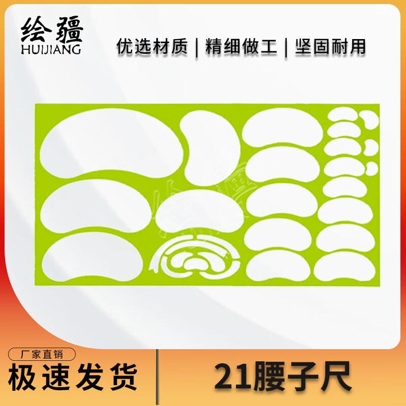 Huijiang Tactical Navigation & Drafting Tools