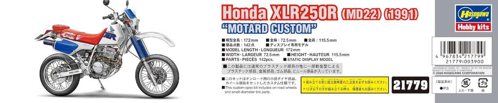 Hasegawa Honda XLR250R Plastic Model Kit 21779 1/12 (MD22) (1991) "Motorcycle Custom"