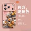 Suitable for Apple 17promax mobile phone case, the new iphone13pro super fire 16 tide 15pro advanced sense 14