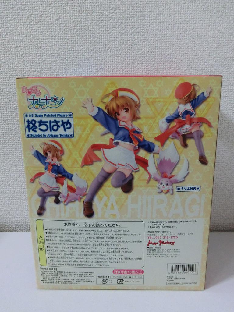 Magical Canaan Hiiragi Chihaya PVC painted finished (1/8 product)