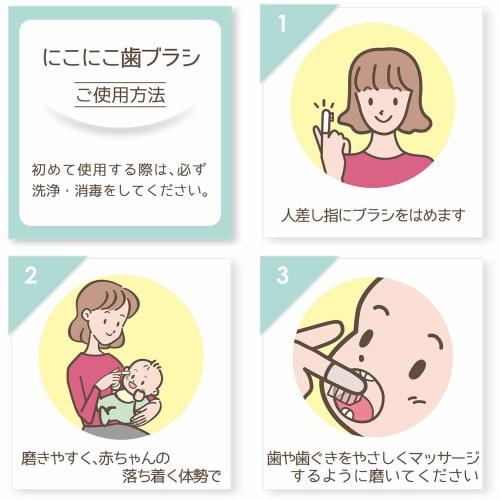 Kaneson Niko Niko Toothbrush, for Pre-Care Before Teeth Arrive (1 Brush)