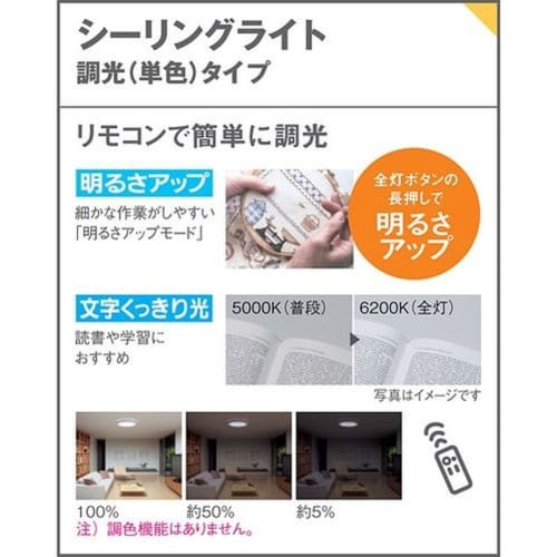Panasonic Ceiling Direct-Mounted LED Ceiling Light Casual Design Dimmable (Daylight Color) ~8 Tatami LSEB1200