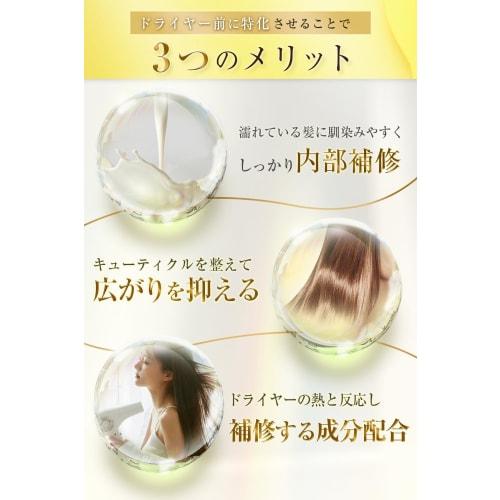 Kaminii Hair Milk Non-rinse Treatment