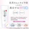 [Namekaho Honpo] Medicinal Whitening Skincare UV Base 50g (x 1)
