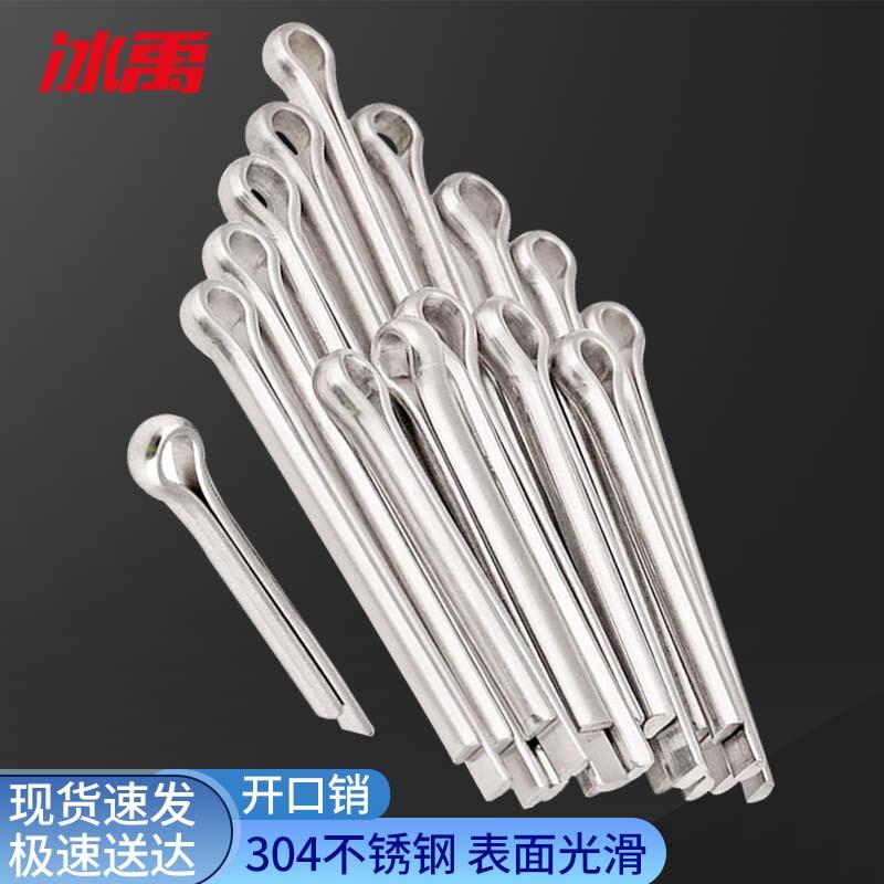 304 Stainless Steel Cotter Pins M2x12mm (500 Pcs)