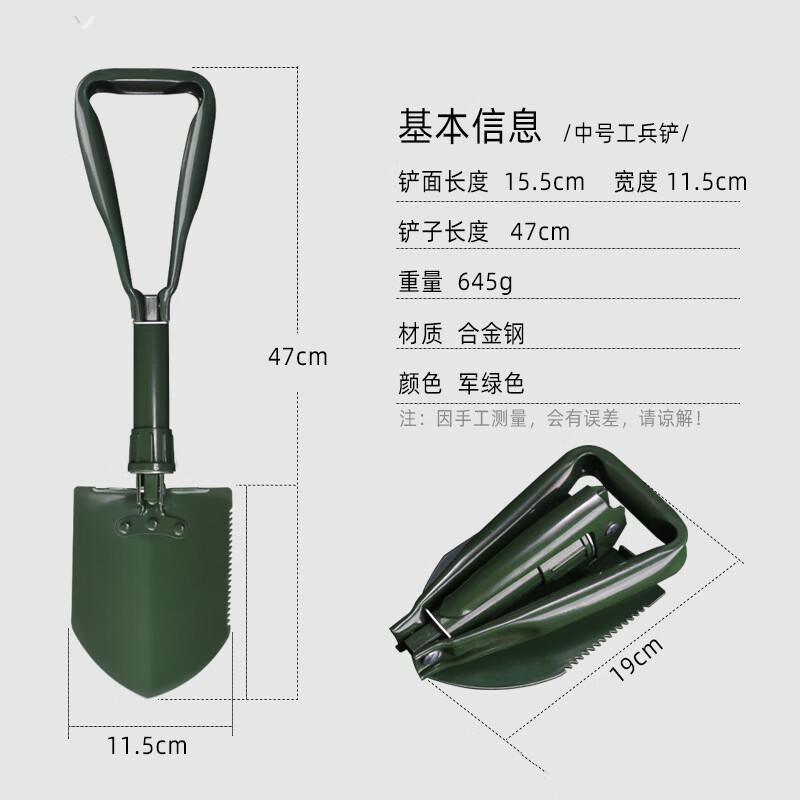 Brangdy Outdoor Folding Engineer Shovel