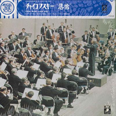 LP Record HERBERT VON KARAJAN, BERLIN PHILHAR - Tchaikovsky: Symphony No. 6 Patheti EAA146 ANGEL 1973 Japan Classical
