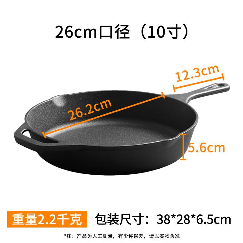 Zhishi Cast Iron Frying Pan