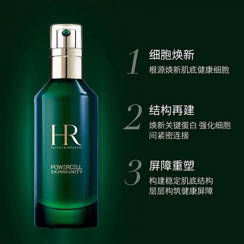 Helena Liquid Essence HR New Edition Green Bottle Joyful Anti-acne, Soothing, Moisturizing, Repairing, Exfoliating 75ml Gift Bag Without Gift Box