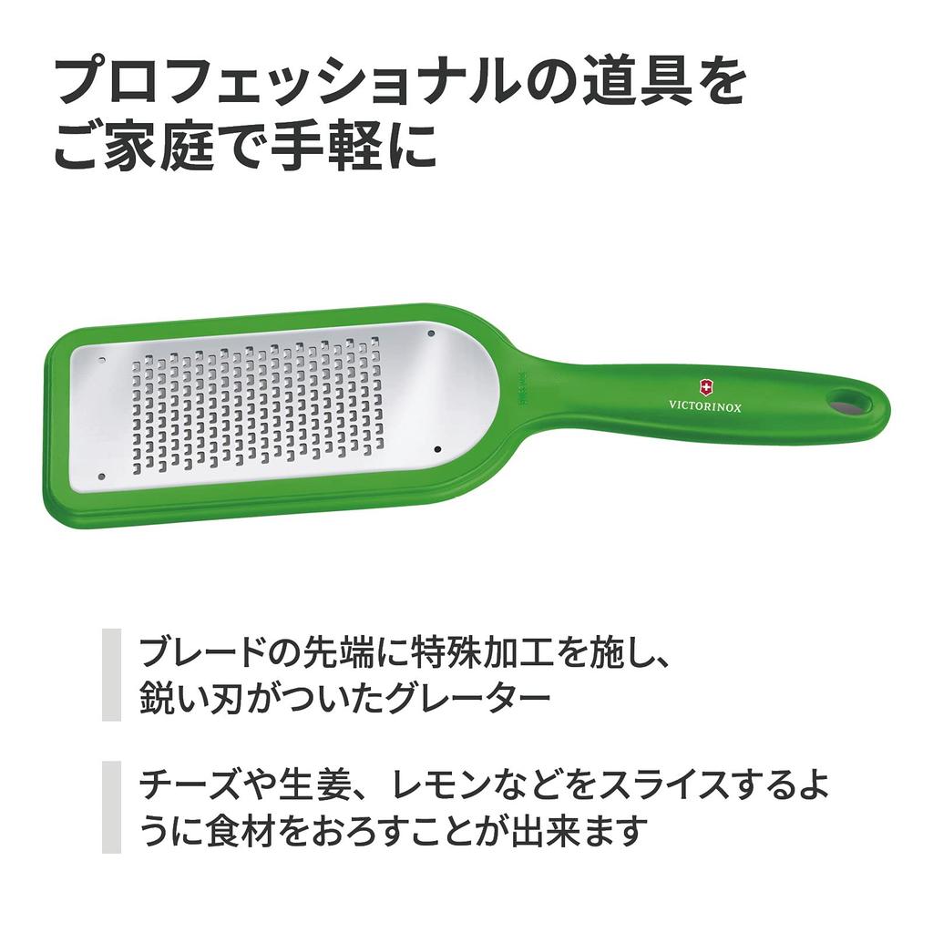 VICTORINOX 28cm Fine Dishwasher with Specially Treated Sharp Grater, Safe, Green, Blades, 7.6082.4