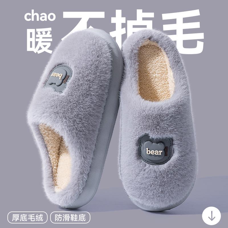 Kapibara new cotton slippers plush couple cute autumn and winter home indoor warm non-slip cotton slippers