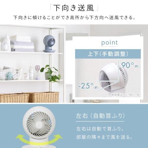 Iris Ohyama Circulator Mini Fan, 8 Tatami Mats, Left and Right Swing, Quiet, 3 Levels of Air Volume Adjustment, Powerful, Downward Air Blower, Compact