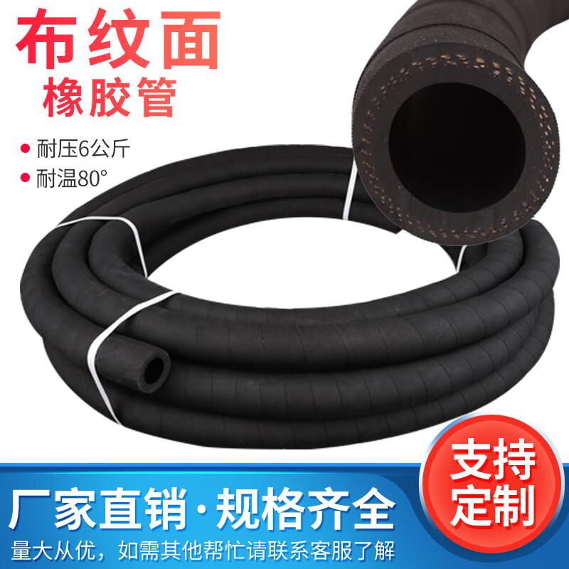 Yutairui High-Temperature Fabric-Reinforced Rubber Hose 1/2 inch