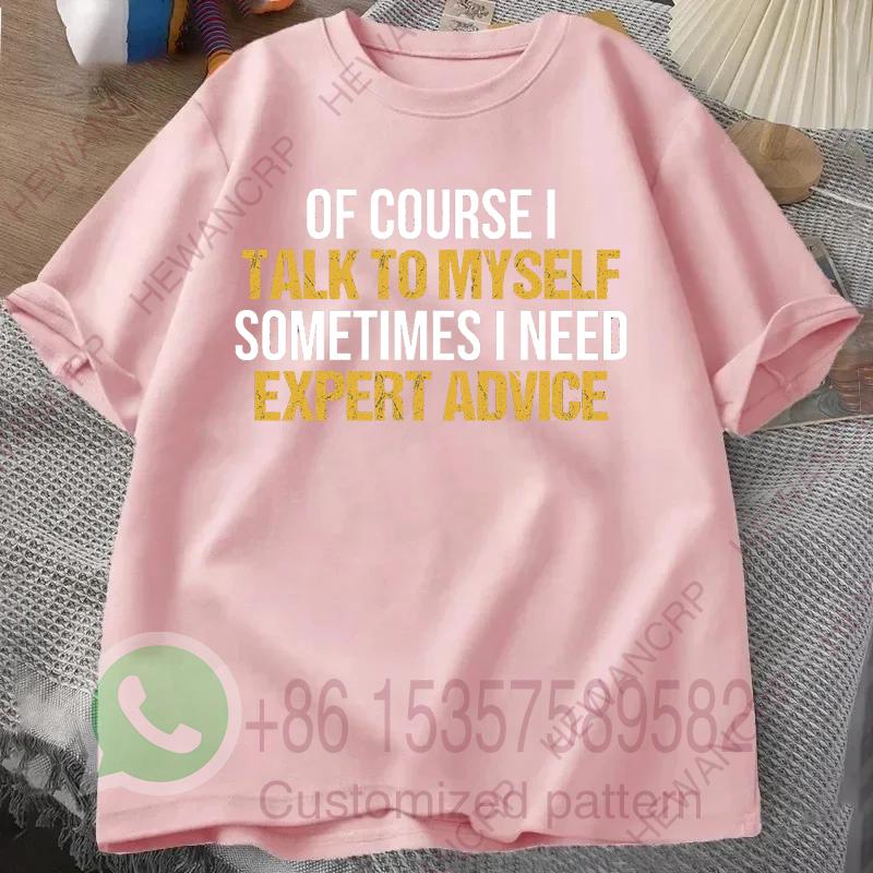 Of Course I Talk To Myself Need Expert Advice Mens Tshirt Summer Tracksuit Shortsleeved Cotton Sweatshirt Casual Sportswear