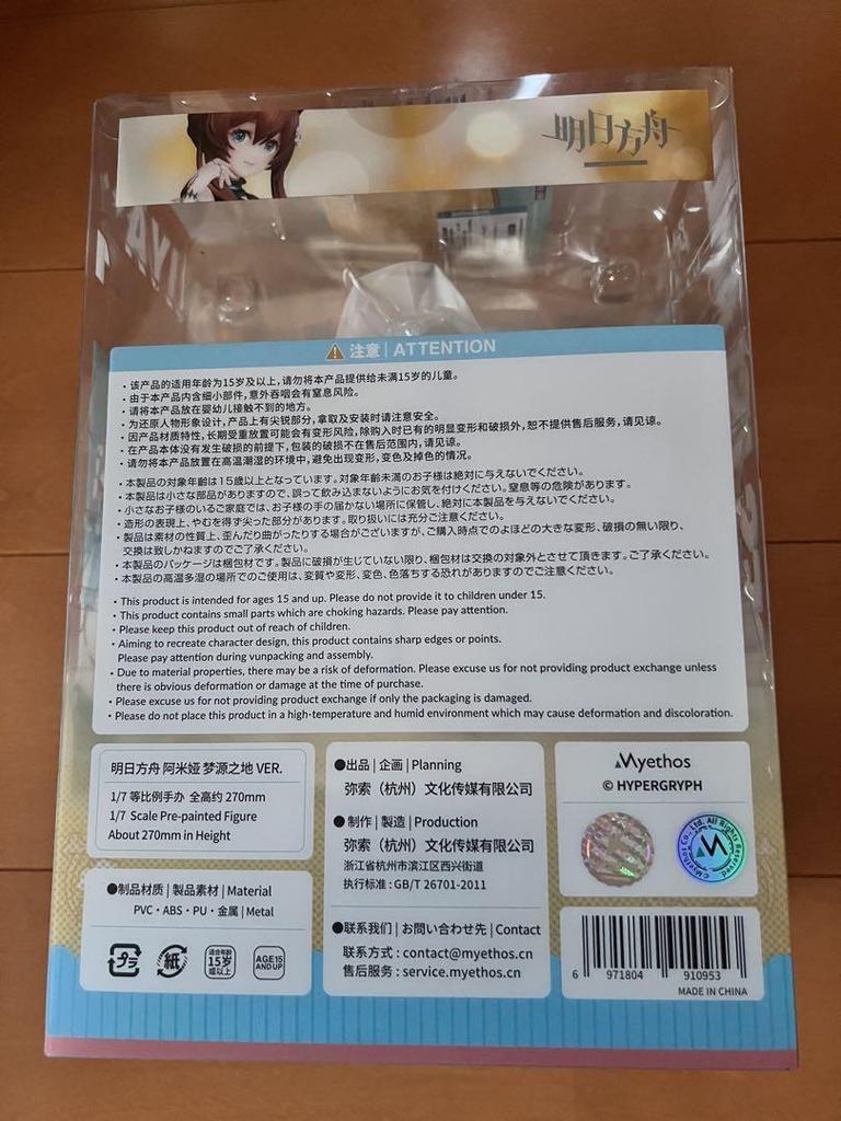 [USED] 1/7 Amiya Dreamland Figure with Bonus