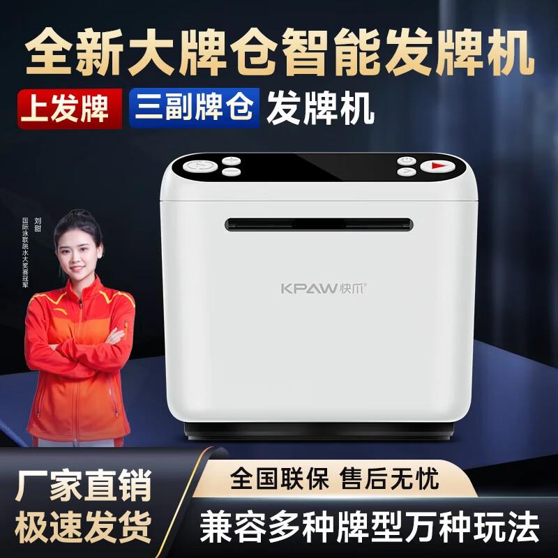 Automatický rozdavatel a míchadlo karet pro poker a karetní hry