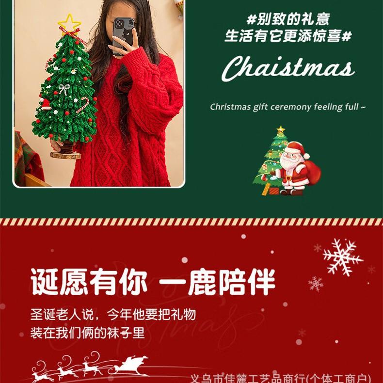 New Oversized Twist Stick Christmas Tree With Lights Decoration Handmade Diy Material Package Creative Diy Christmas Tree Ornament