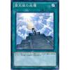 Fallen Angel's Altar Normal Yu-Gi-Oh Destiny Soldiers Spds-jp035