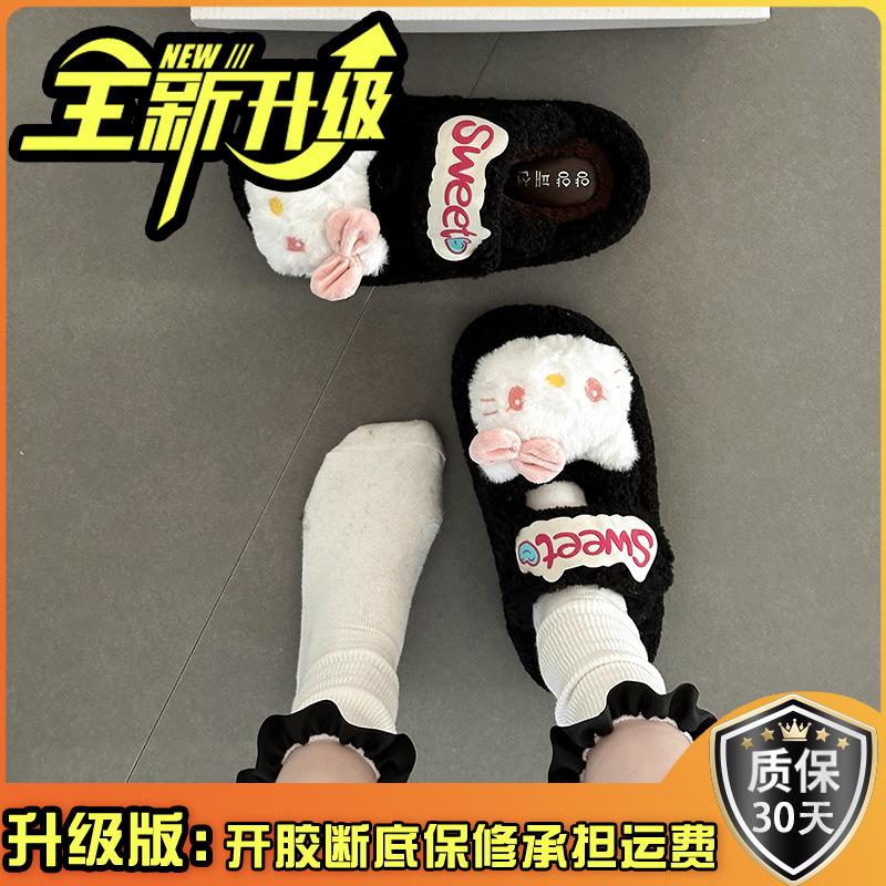 Versatile comfortable and warm girls fluffy shoes autumn and winter suede cute cartoon Hello Kitty casual thick-soled cotton slippers