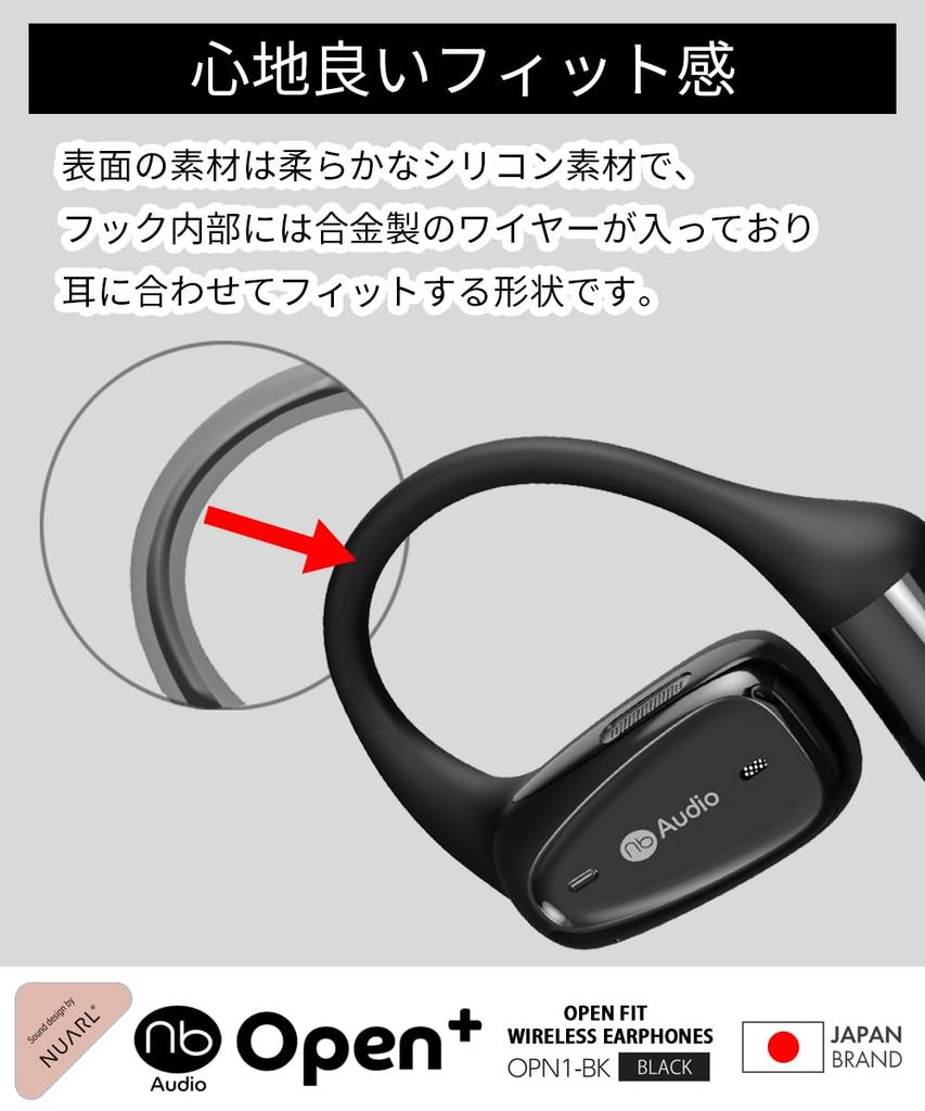 (nb) Audio Open+ Open-Ear True Wireless Earbuds, Ear-Hook Design, Lightweight 7g, Low Latency Mode, Call Mic, IPX4 Waterproof, PSETechnical Standard