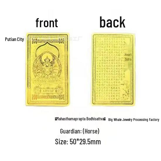 999 Fine Gold Eight Guardian Deities Zodiac Birth Year Buddha Amulet Phone Sticker