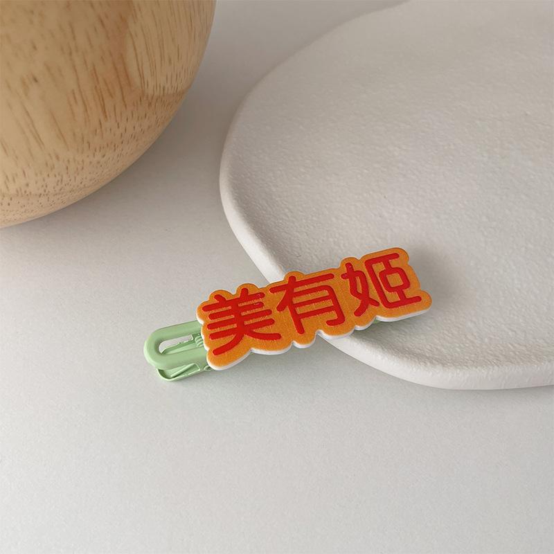 

Cute text funny hairpin female summer side bangs broken hair clip duck beak hairpin hair clip headgear